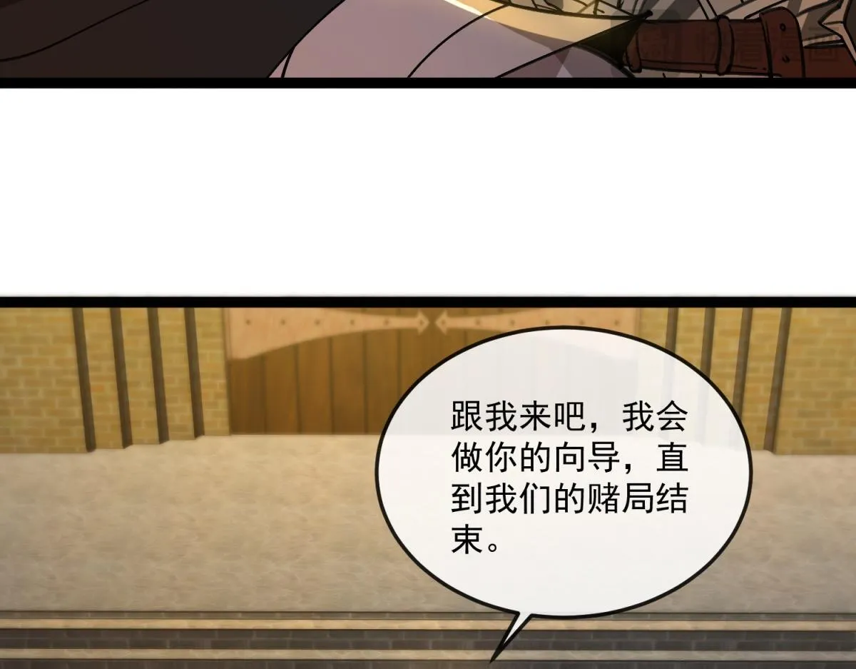 第20话 圣十字教堂 第94页
