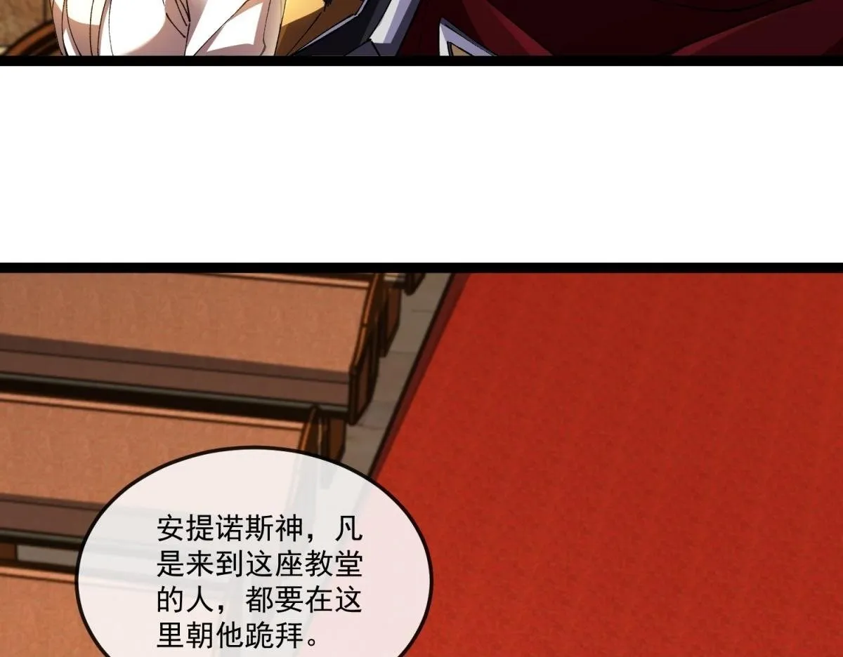 第20话 圣十字教堂 第100页
