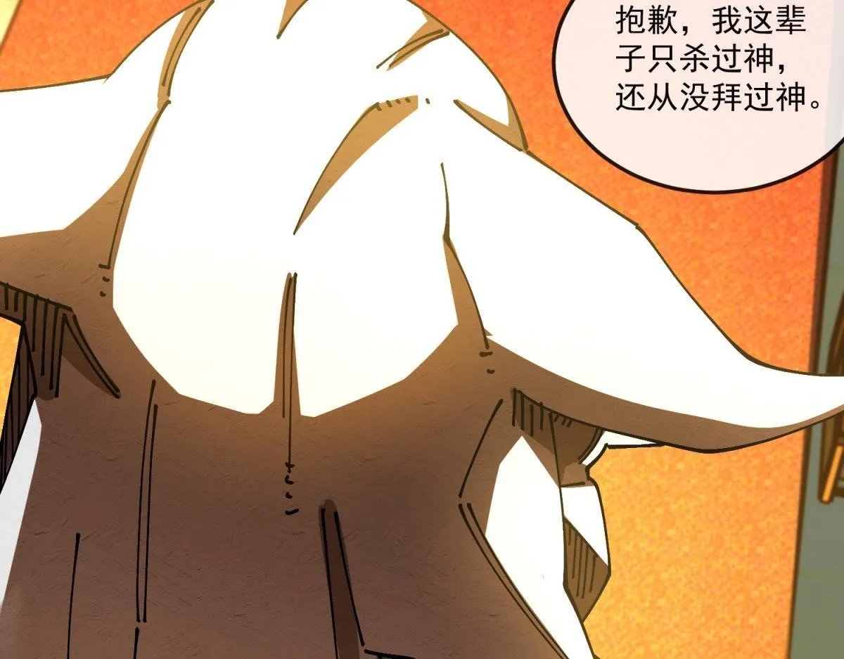 第20话 圣十字教堂 第102页
