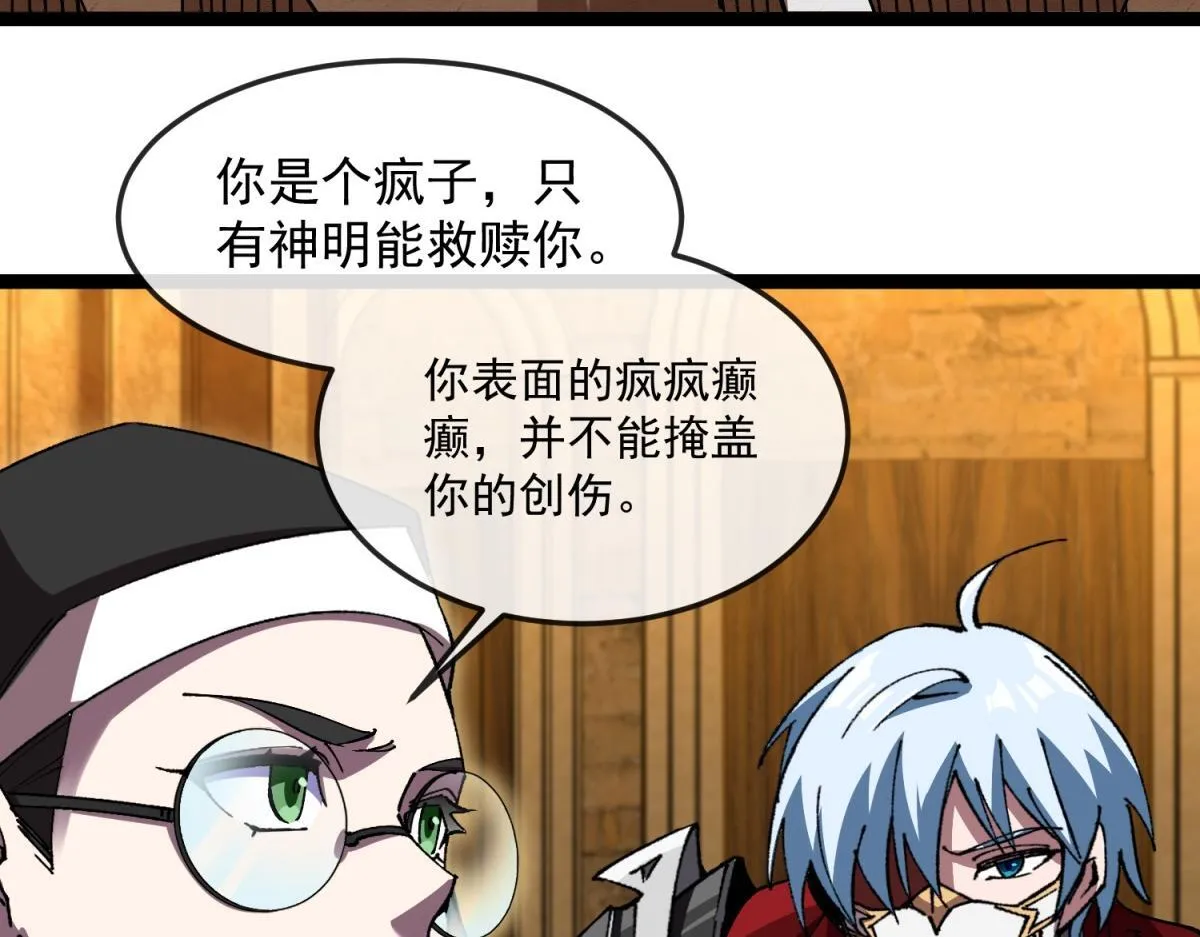 第20话 圣十字教堂 第104页