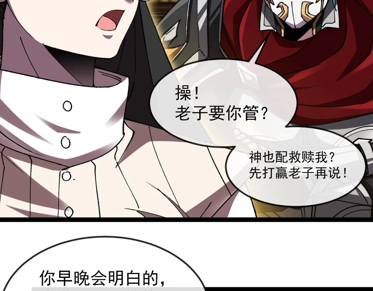 第20话 圣十字教堂 第105页