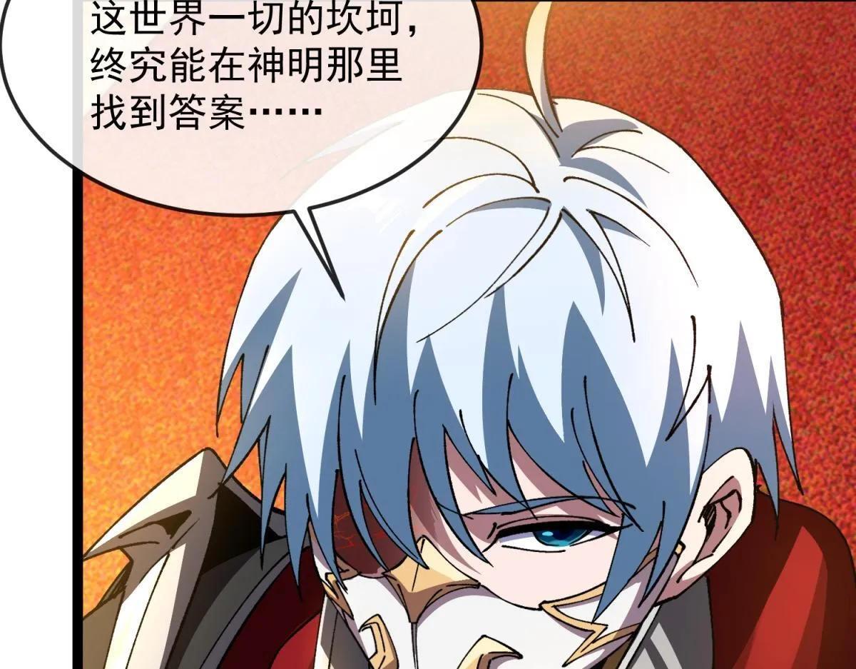 第20话 圣十字教堂 第106页