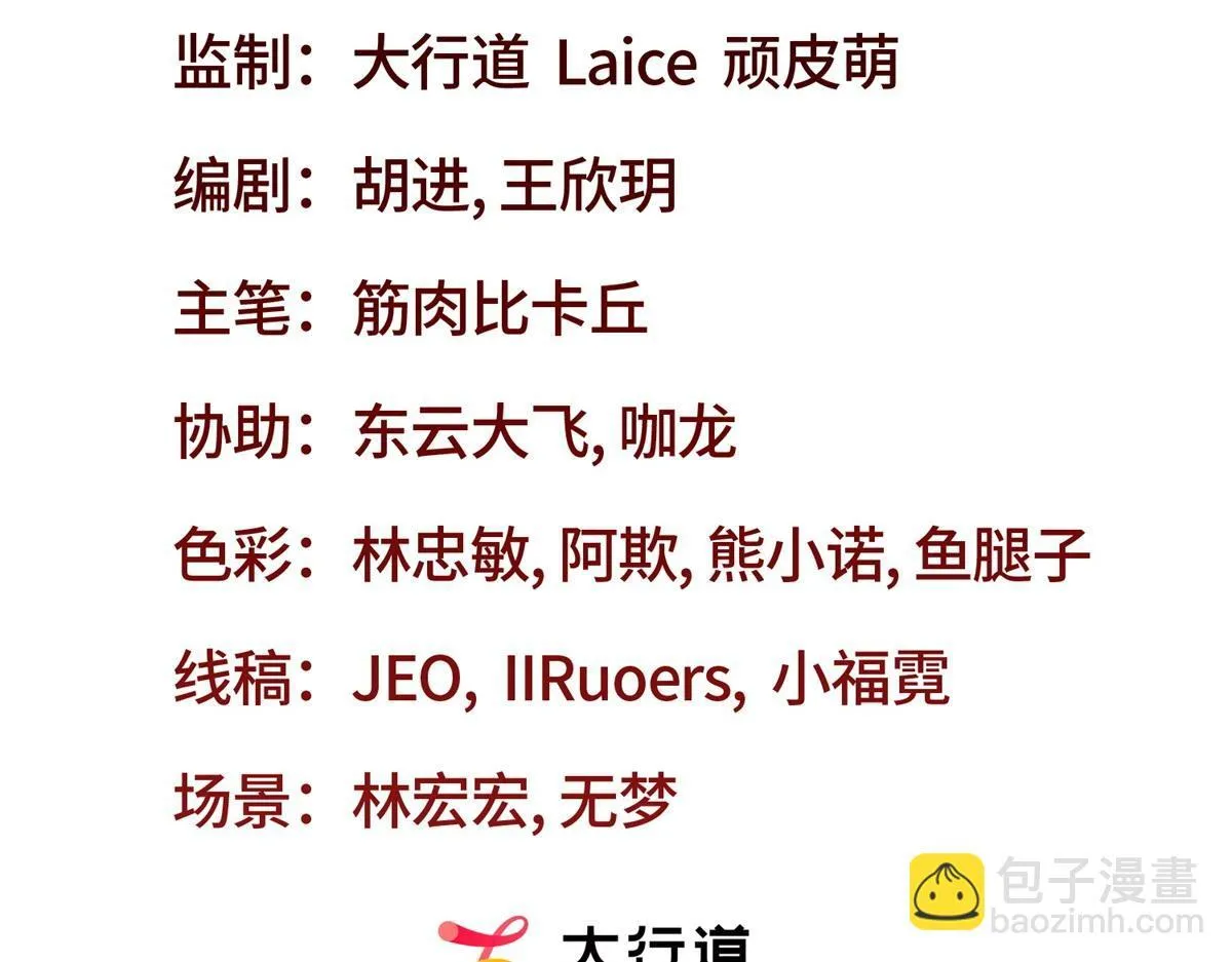第21话 教堂深处 第3页