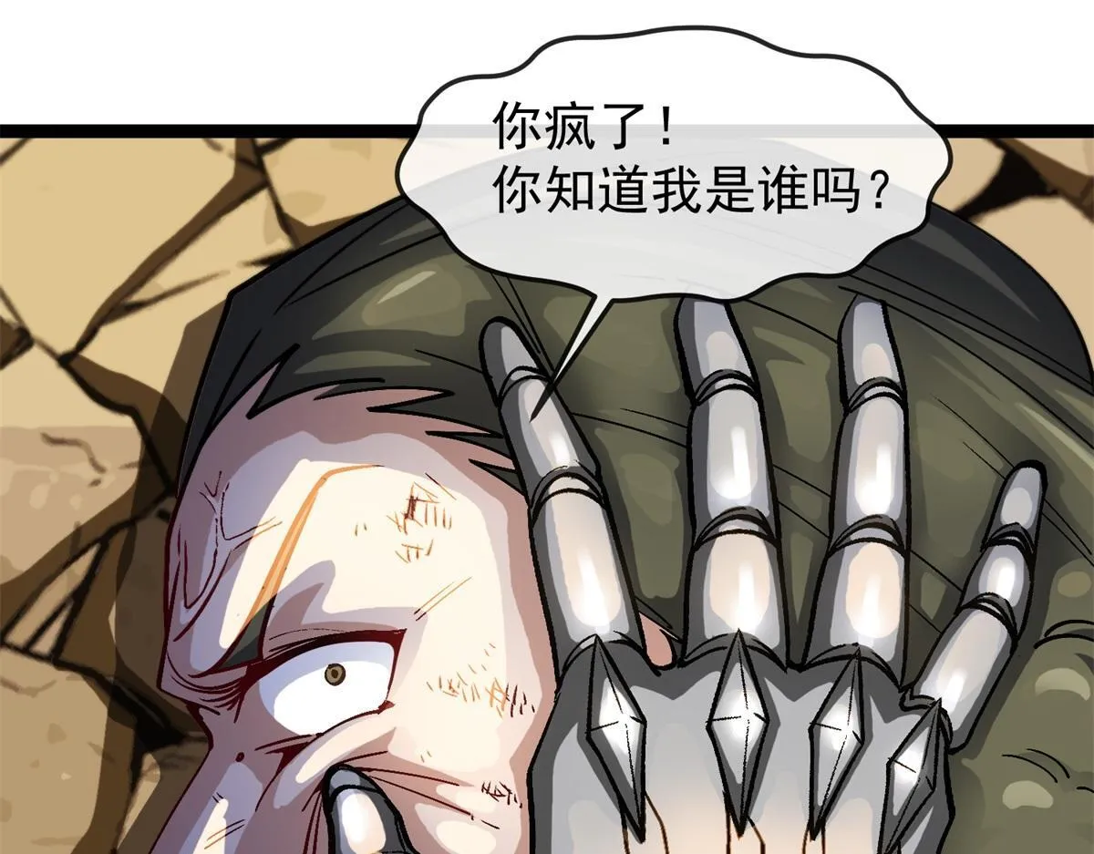 第21话 教堂深处 第5页