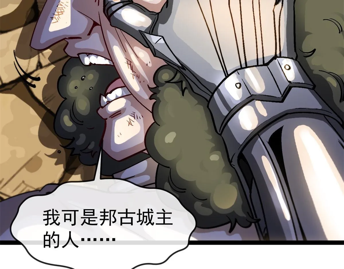 第21话 教堂深处 第6页