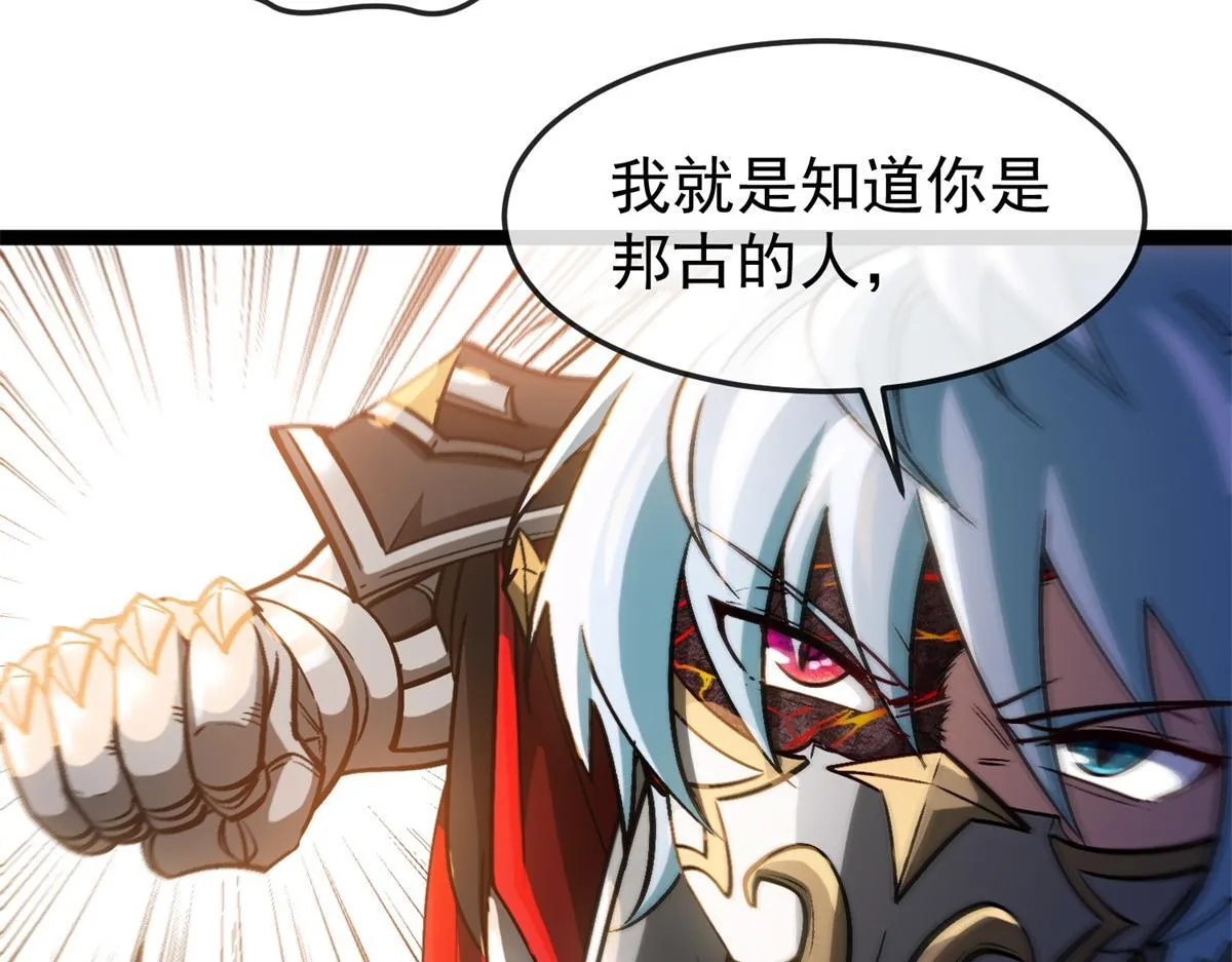 第21话 教堂深处 第7页