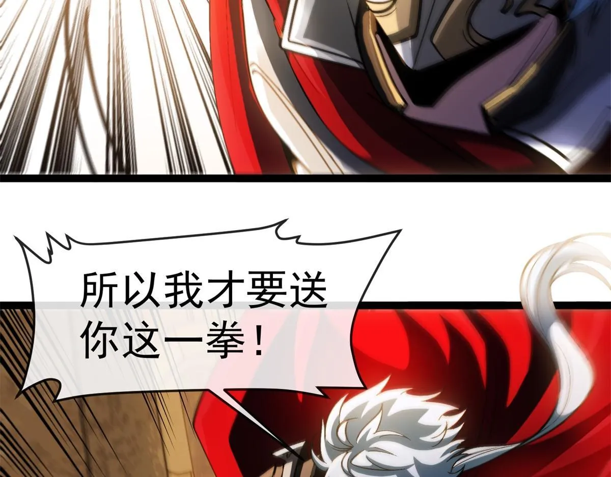 第21话 教堂深处 第8页