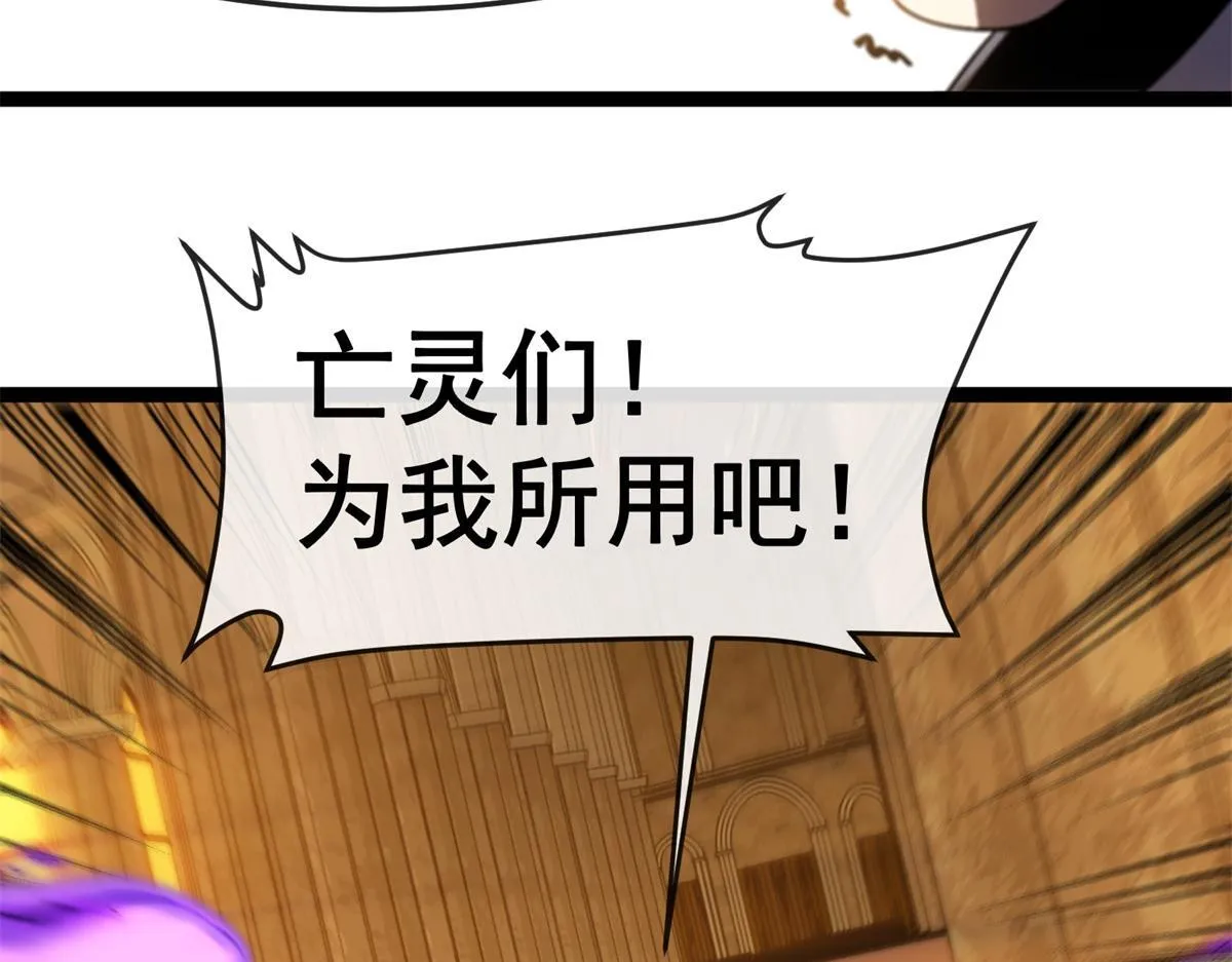 第21话 教堂深处 第12页