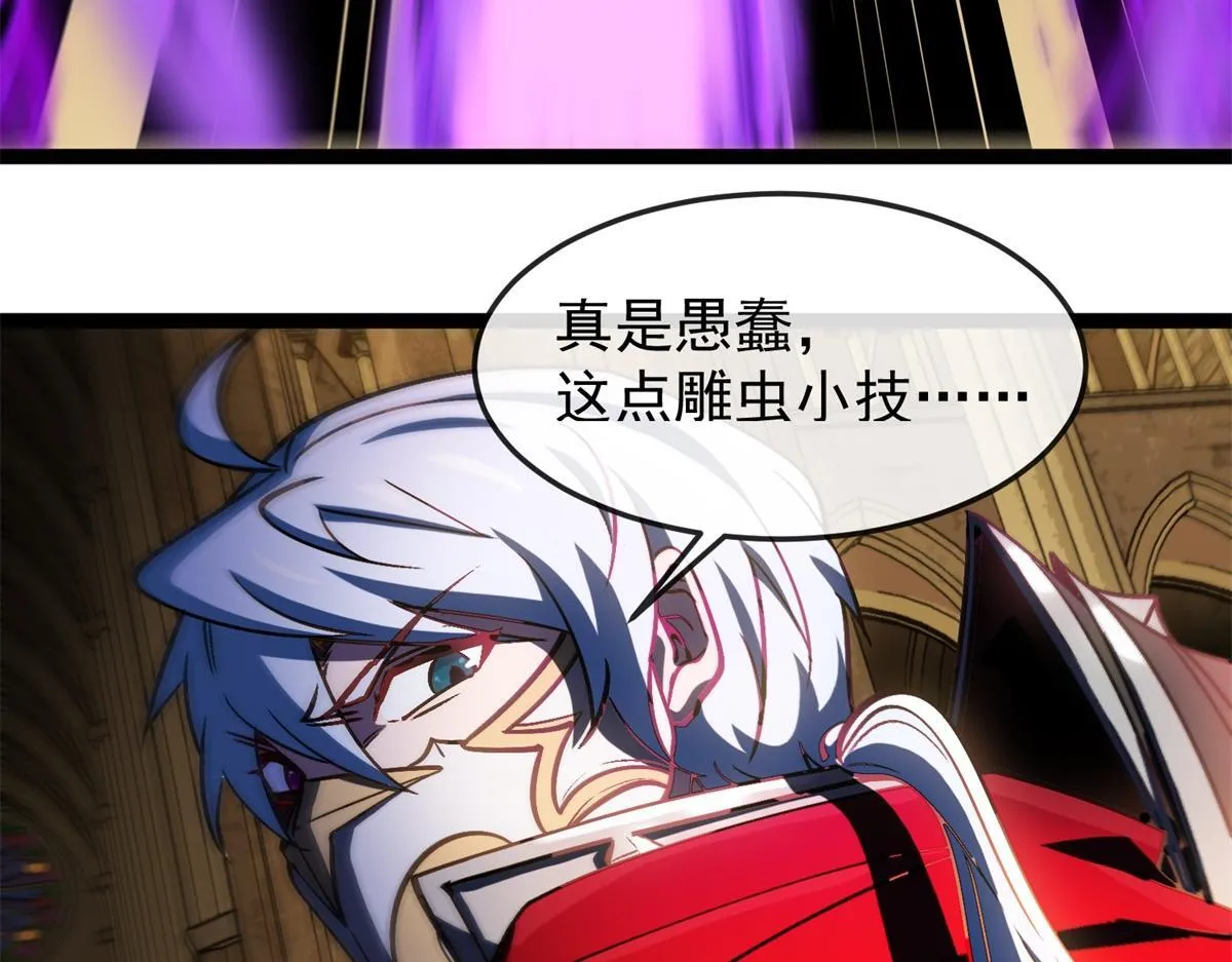 第21话 教堂深处 第15页