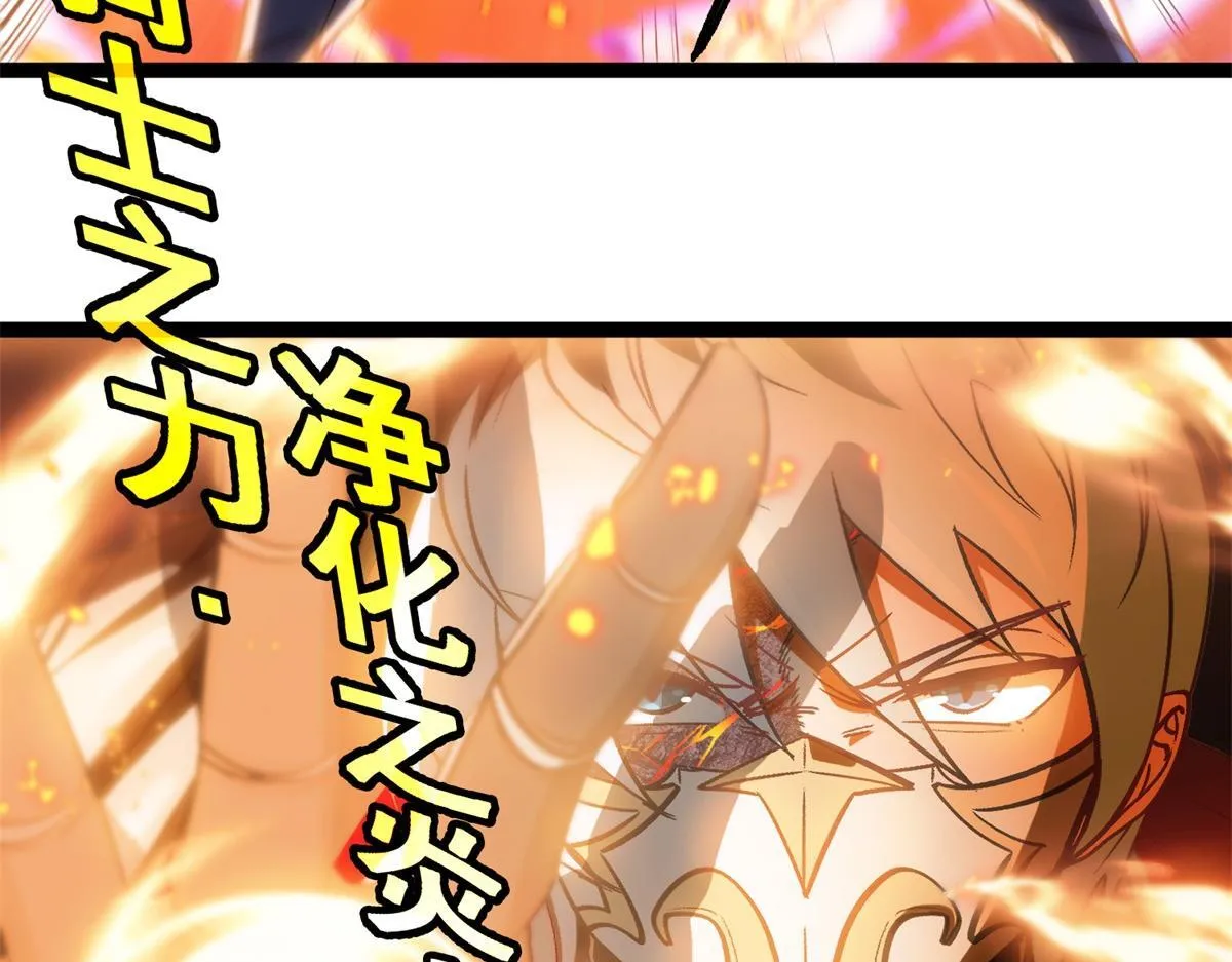 第21话 教堂深处 第19页