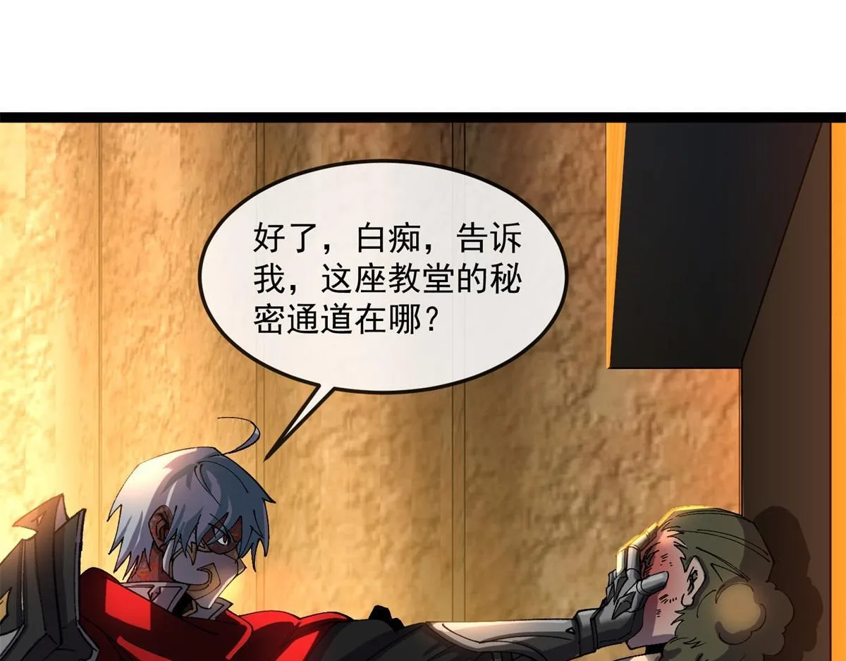 第21话 教堂深处 第29页