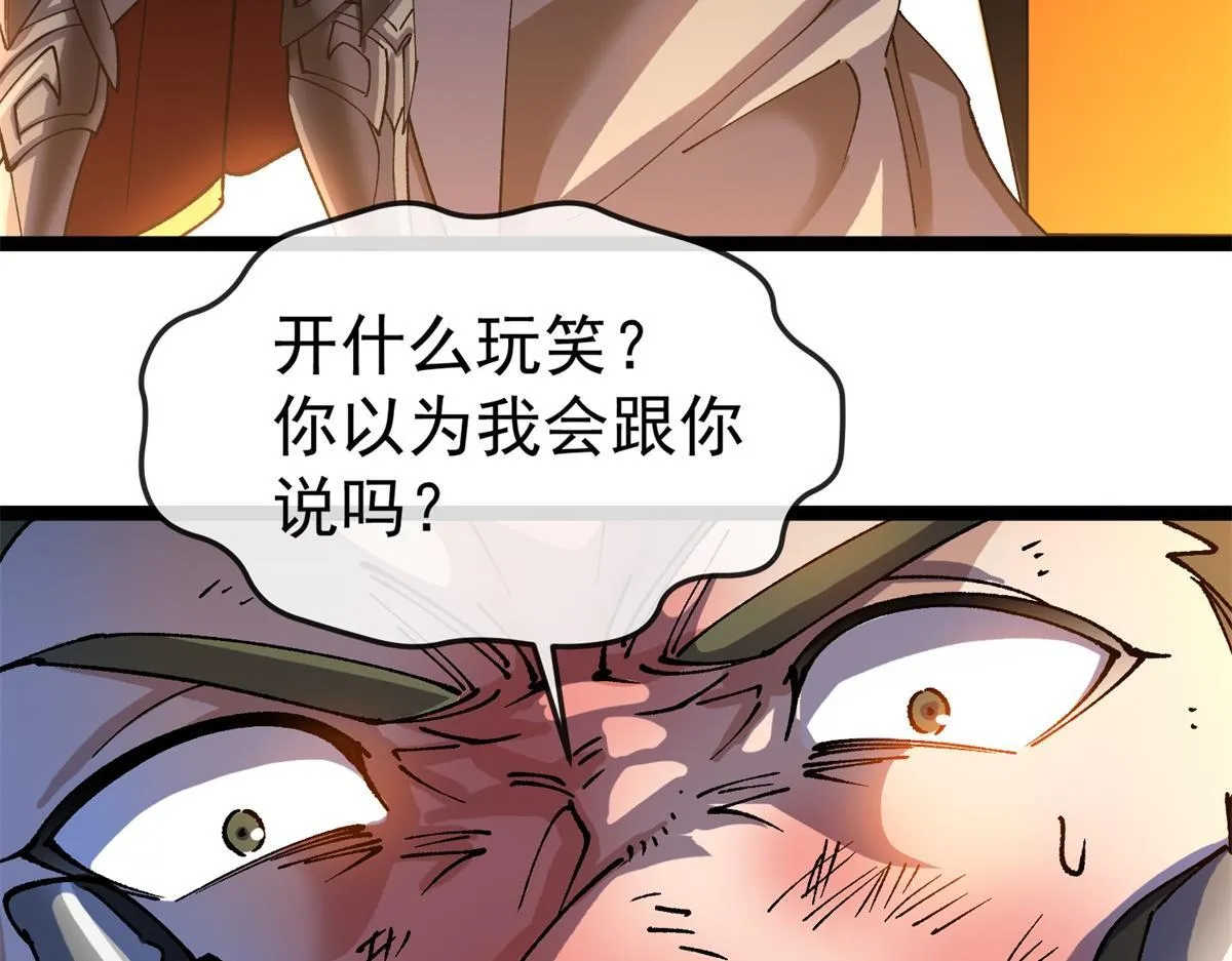 第21话 教堂深处 第31页