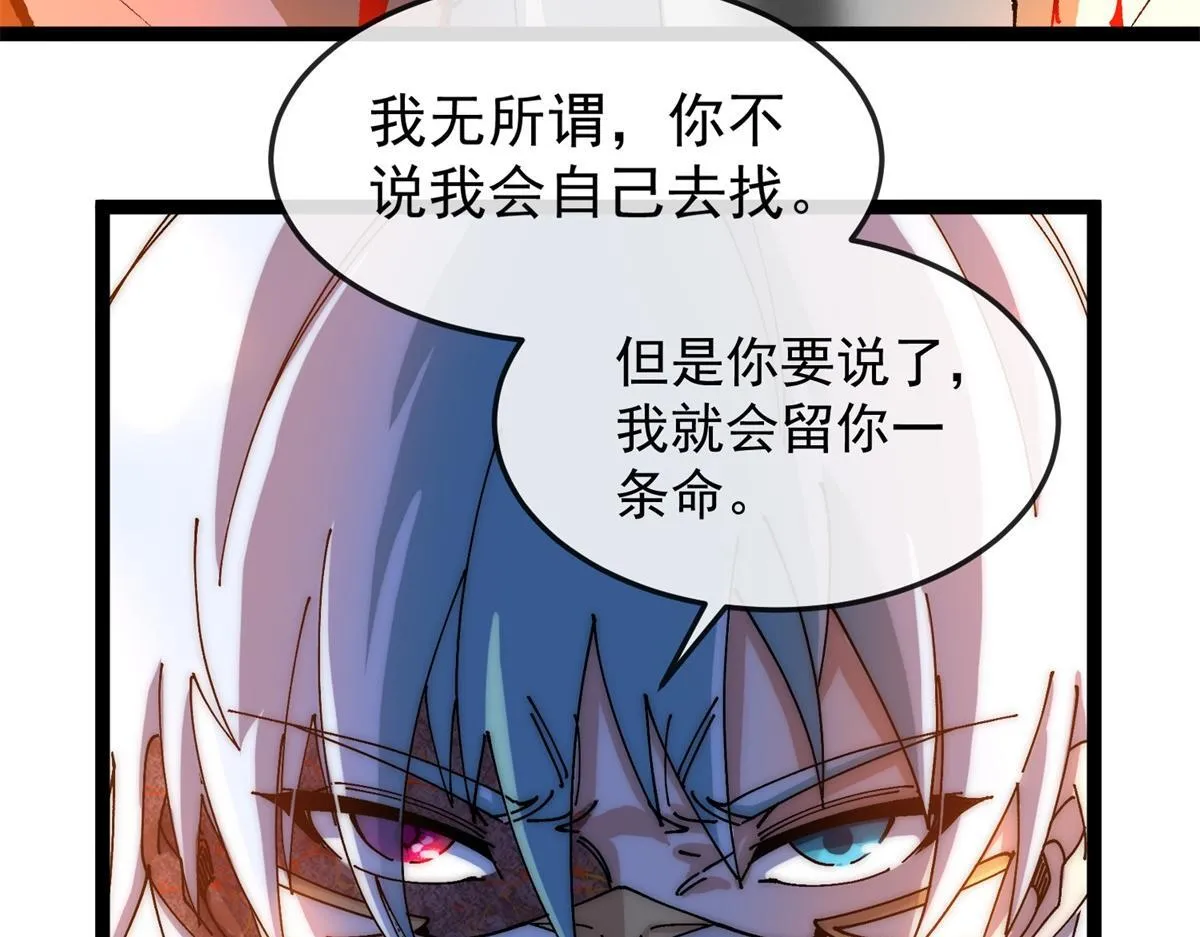 第21话 教堂深处 第33页