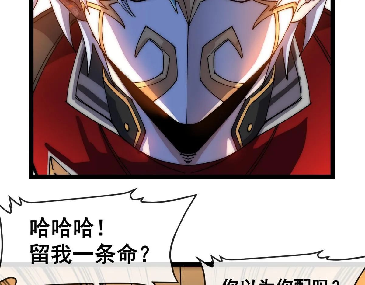 第21话 教堂深处 第34页