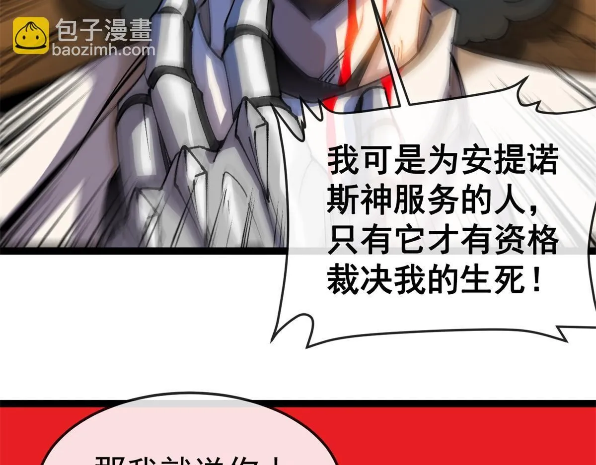 第21话 教堂深处 第36页