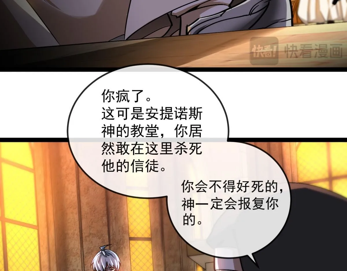 第21话 教堂深处 第41页