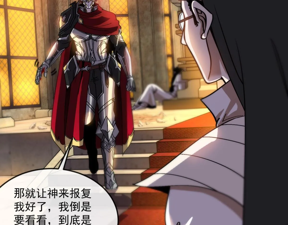 第21话 教堂深处 第42页