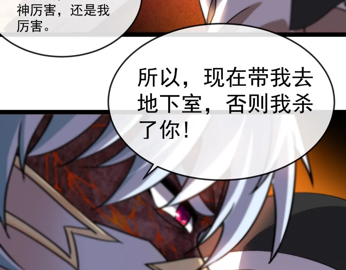 第21话 教堂深处 第43页