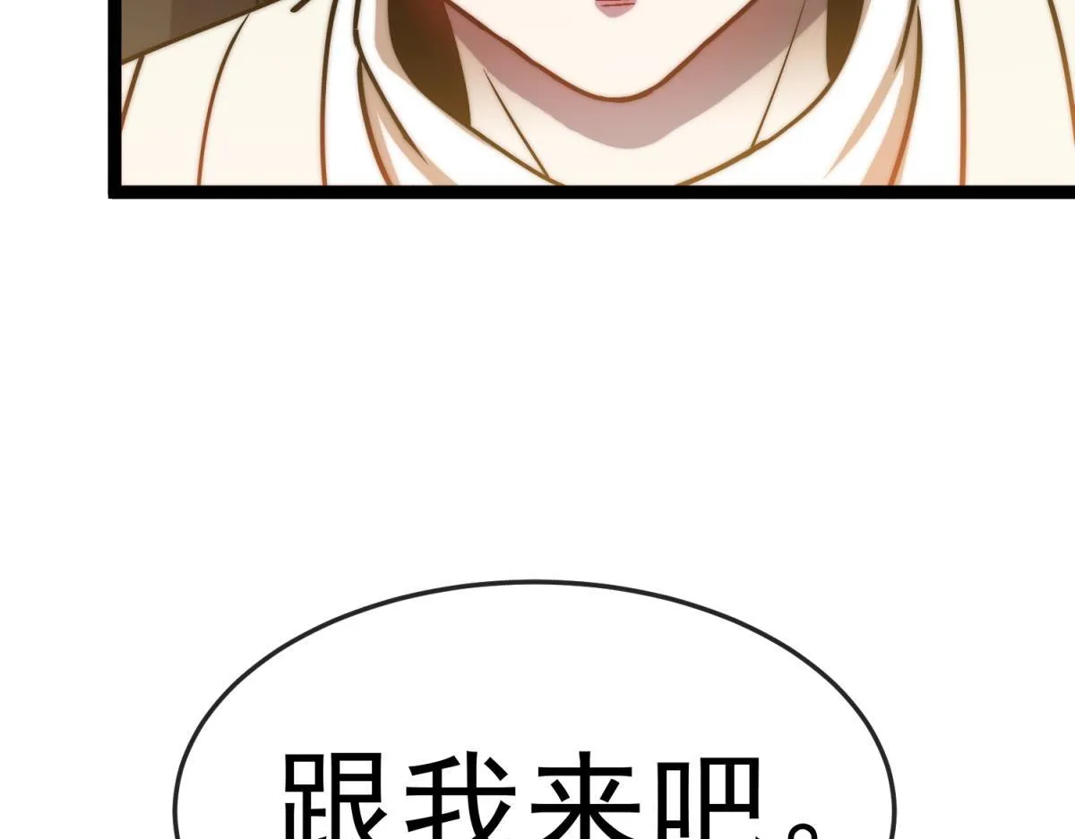 第21话 教堂深处 第46页
