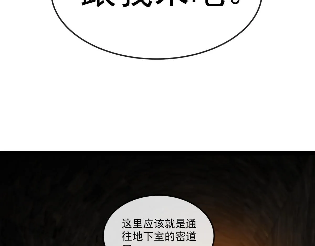第21话 教堂深处 第47页