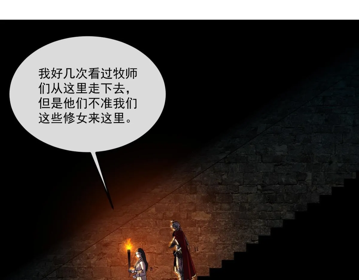 第21话 教堂深处 第51页
