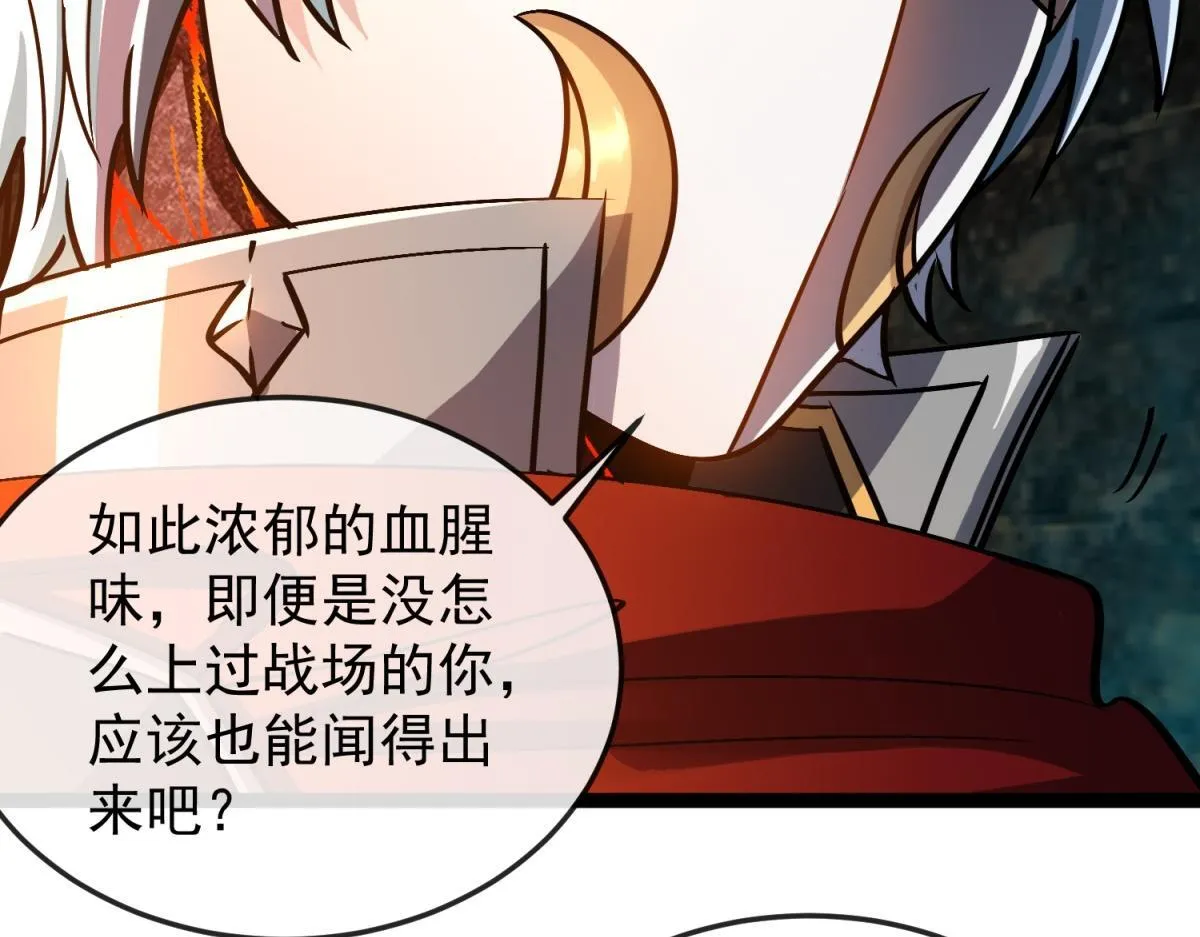 第21话 教堂深处 第54页