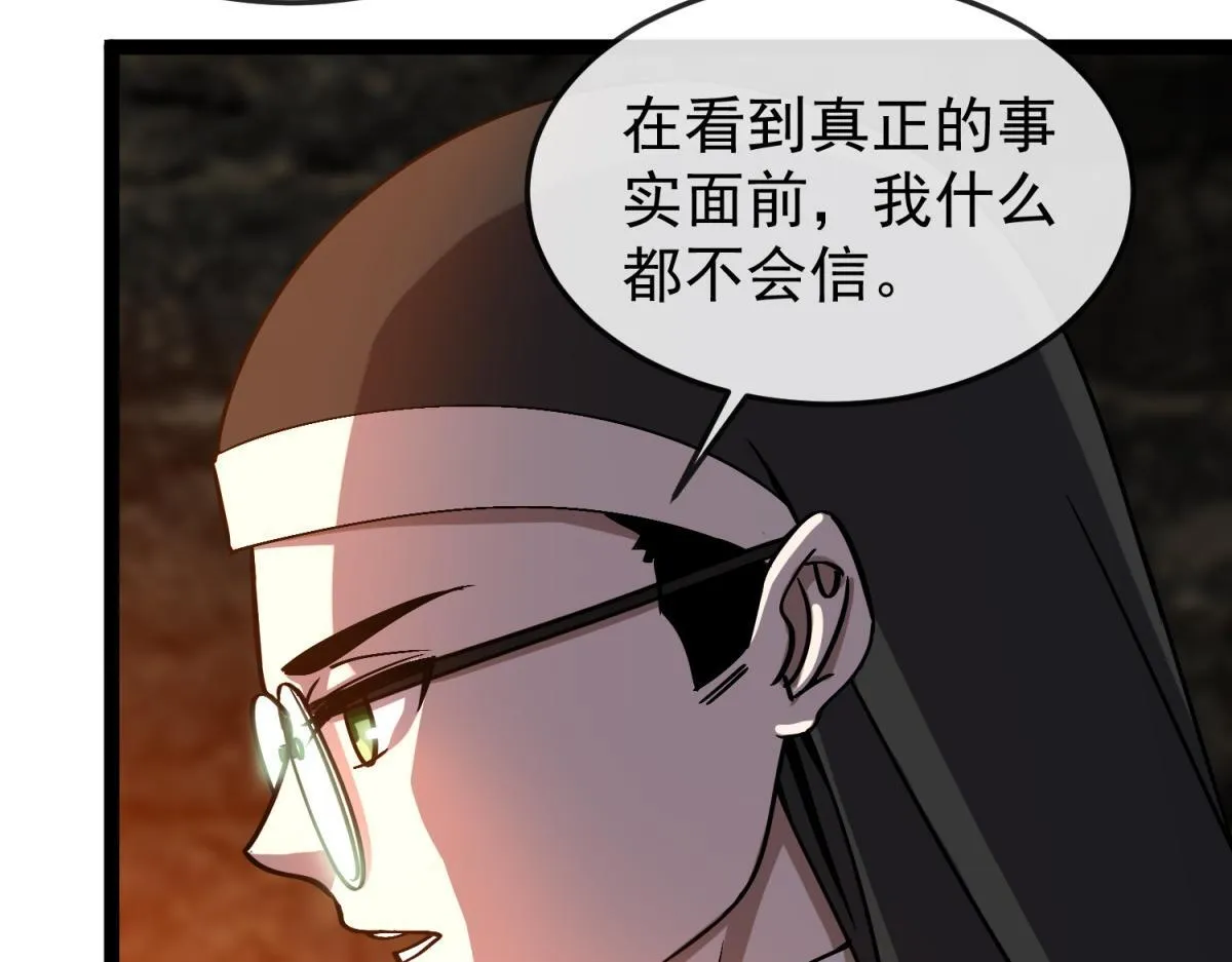 第21话 教堂深处 第55页