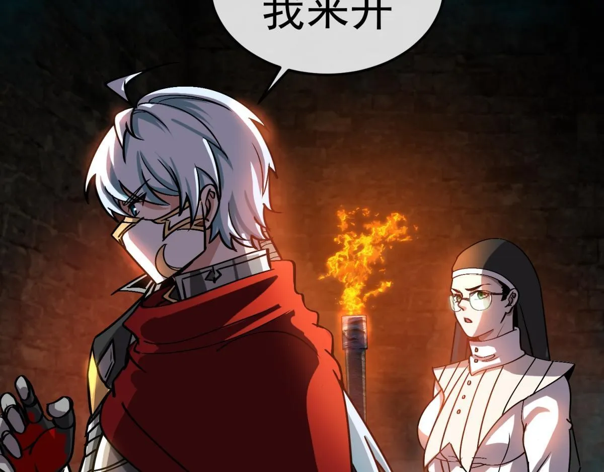 第21话 教堂深处 第62页
