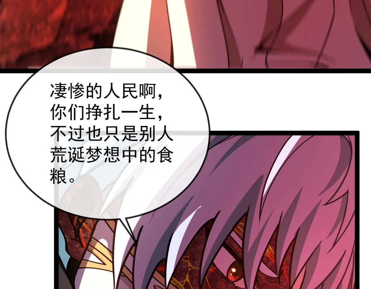 第21话 教堂深处 第74页
