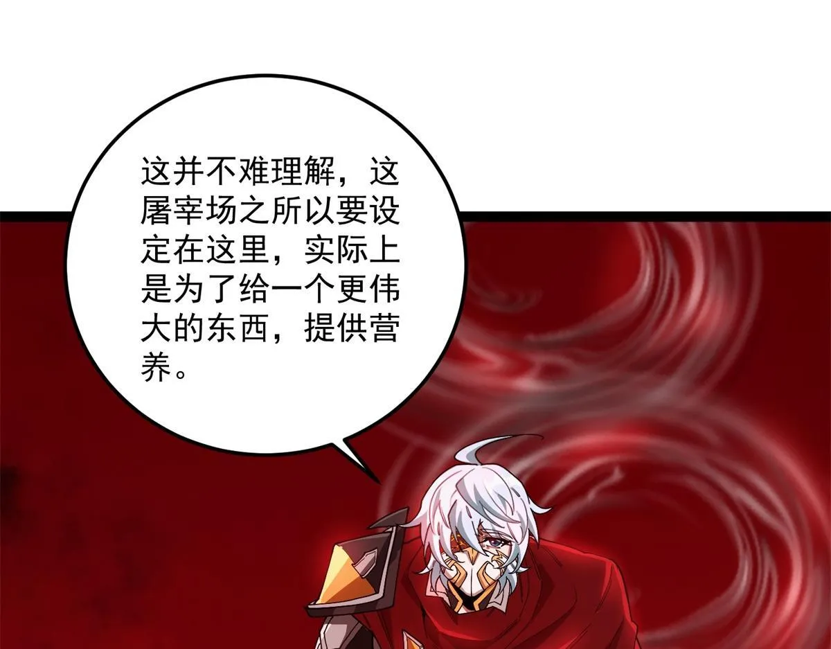 第21话 教堂深处 第87页