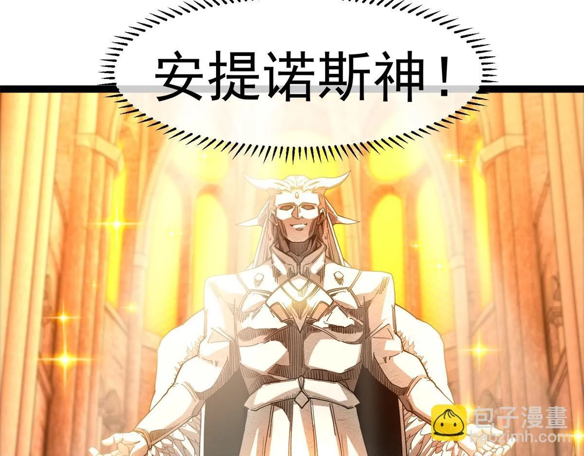 第21话 教堂深处 第91页