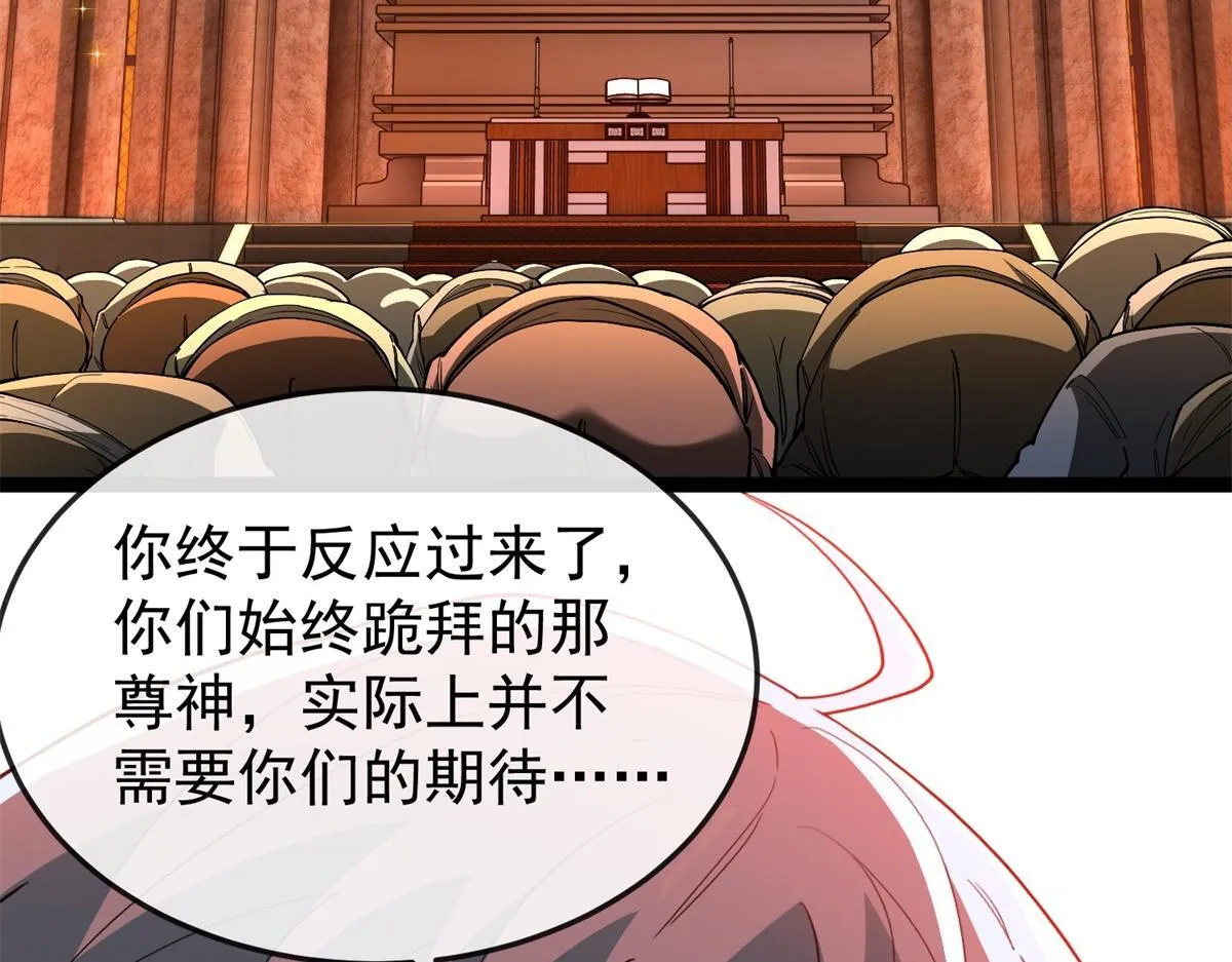第21话 教堂深处 第93页