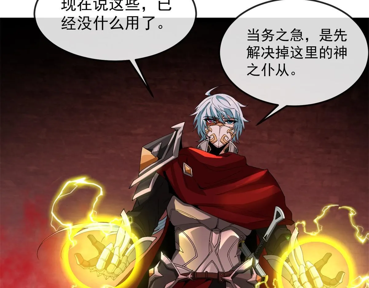 第21话 教堂深处 第97页
