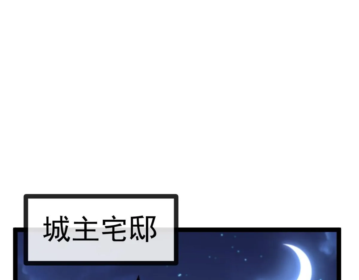 第21话 教堂深处 第109页