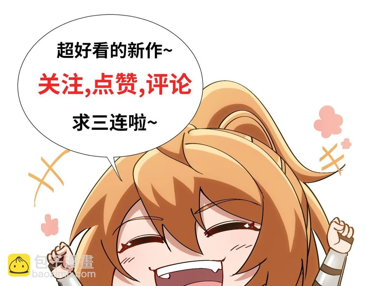第21话 教堂深处 第117页