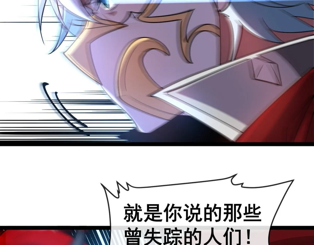 第22话 卡萝尔的激战！ 第12页
