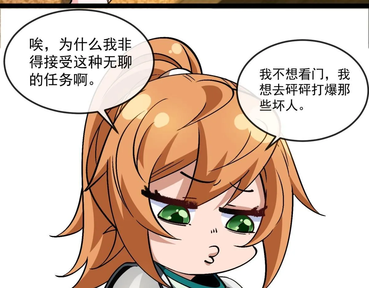 第22话 卡萝尔的激战！ 第23页