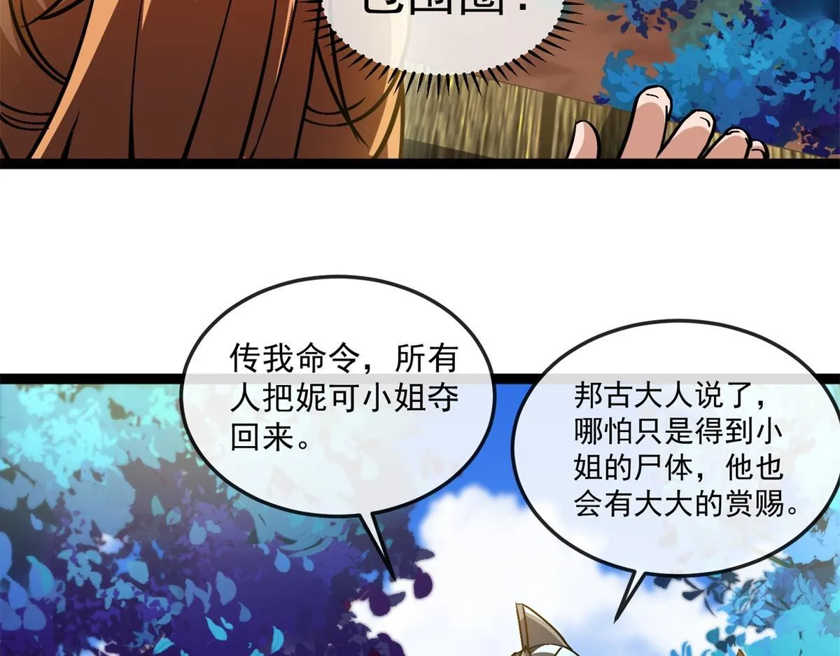 第22话 卡萝尔的激战！ 第36页