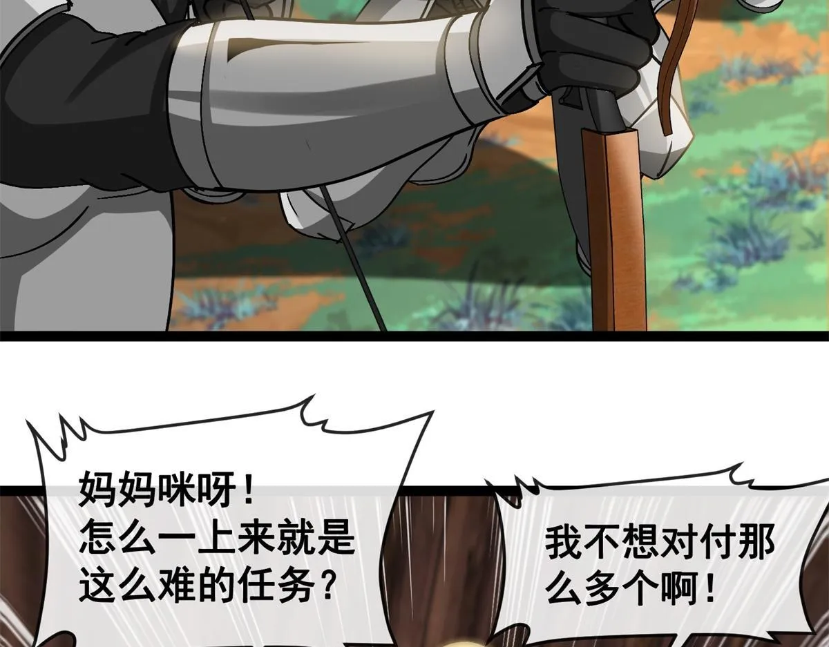第22话 卡萝尔的激战！ 第41页