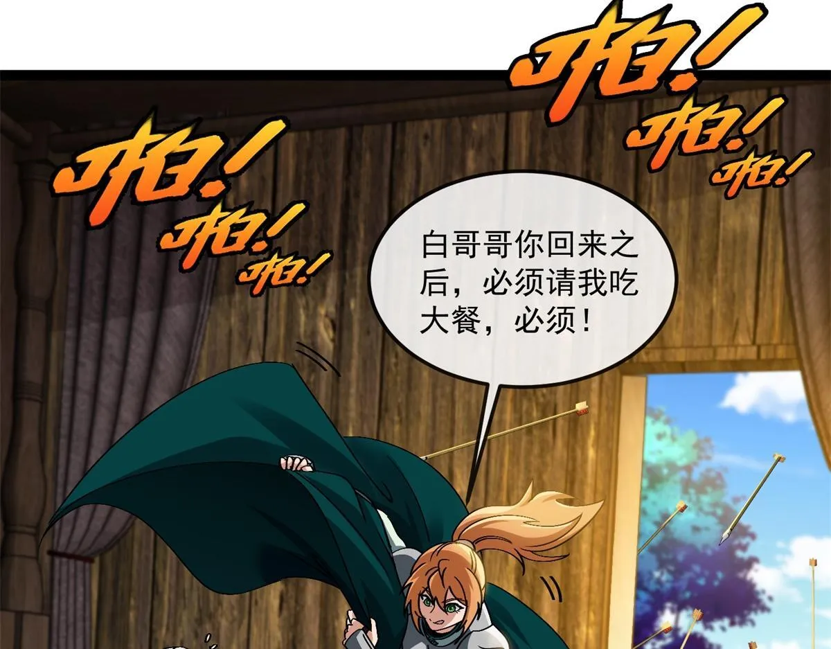 第22话 卡萝尔的激战！ 第45页