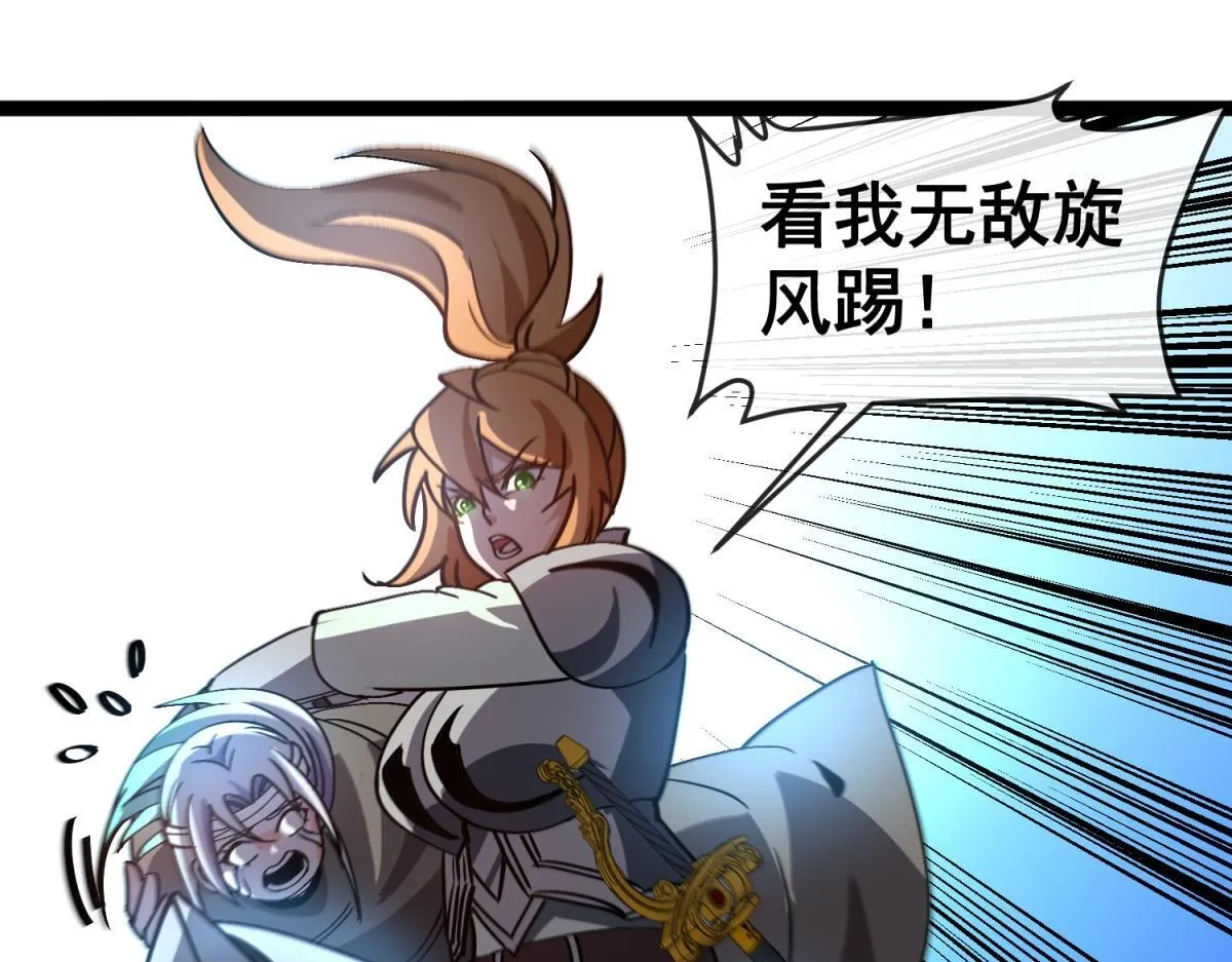 第22话 卡萝尔的激战！ 第52页