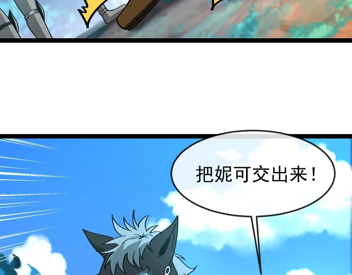 第22话 卡萝尔的激战！ 第58页
