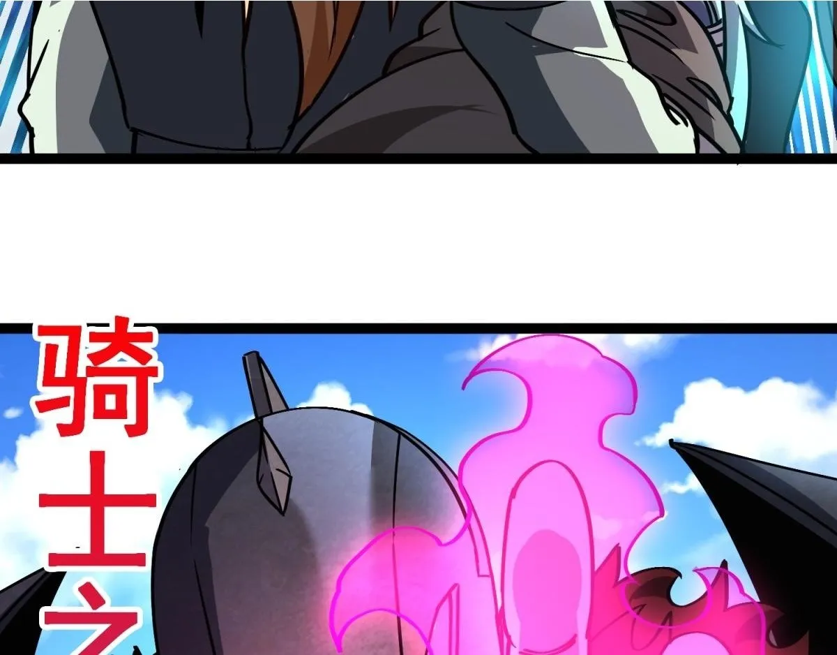 第22话 卡萝尔的激战！ 第61页