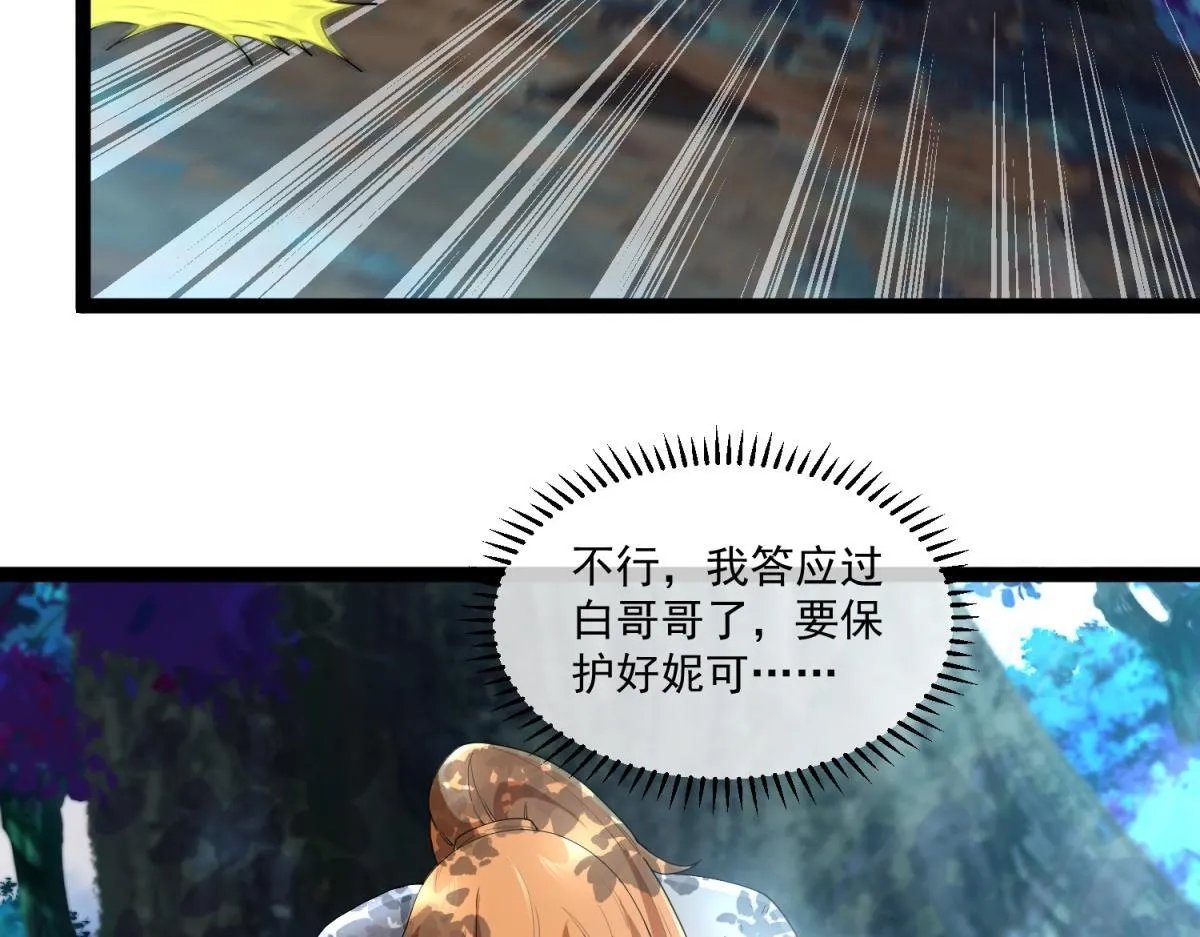 第22话 卡萝尔的激战！ 第80页