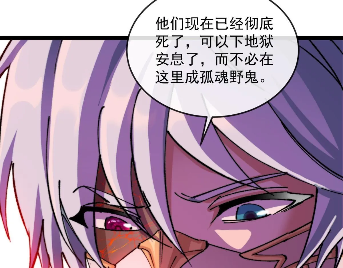 第22话 卡萝尔的激战！ 第97页