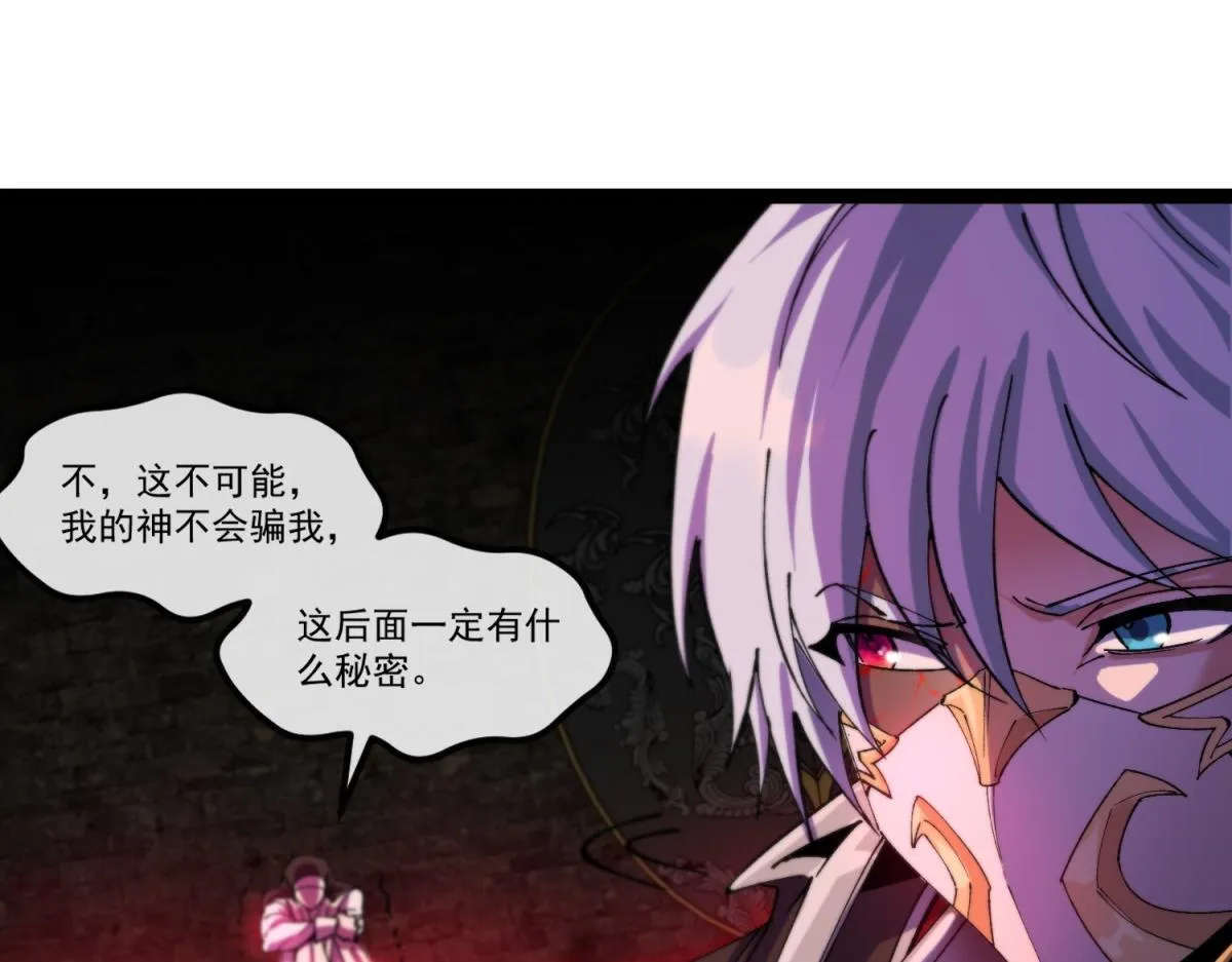第22话 卡萝尔的激战！ 第99页