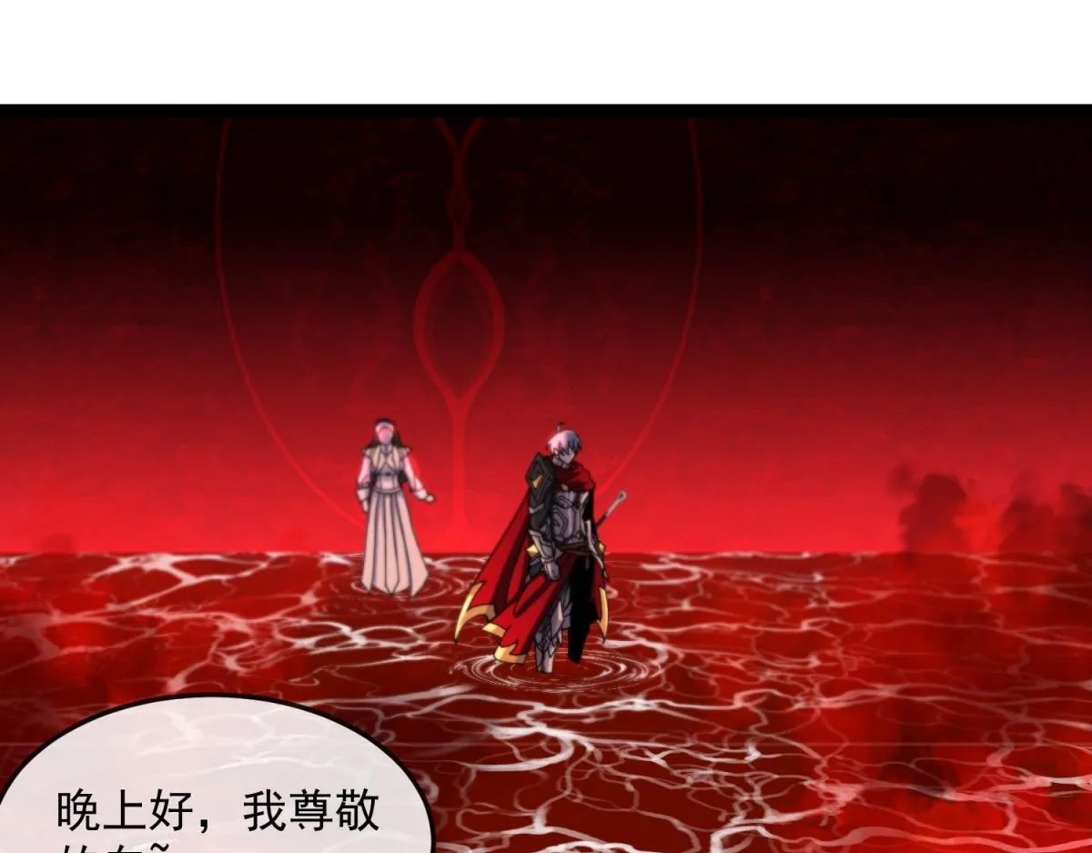 第23话 蛆虫与少女 第5页