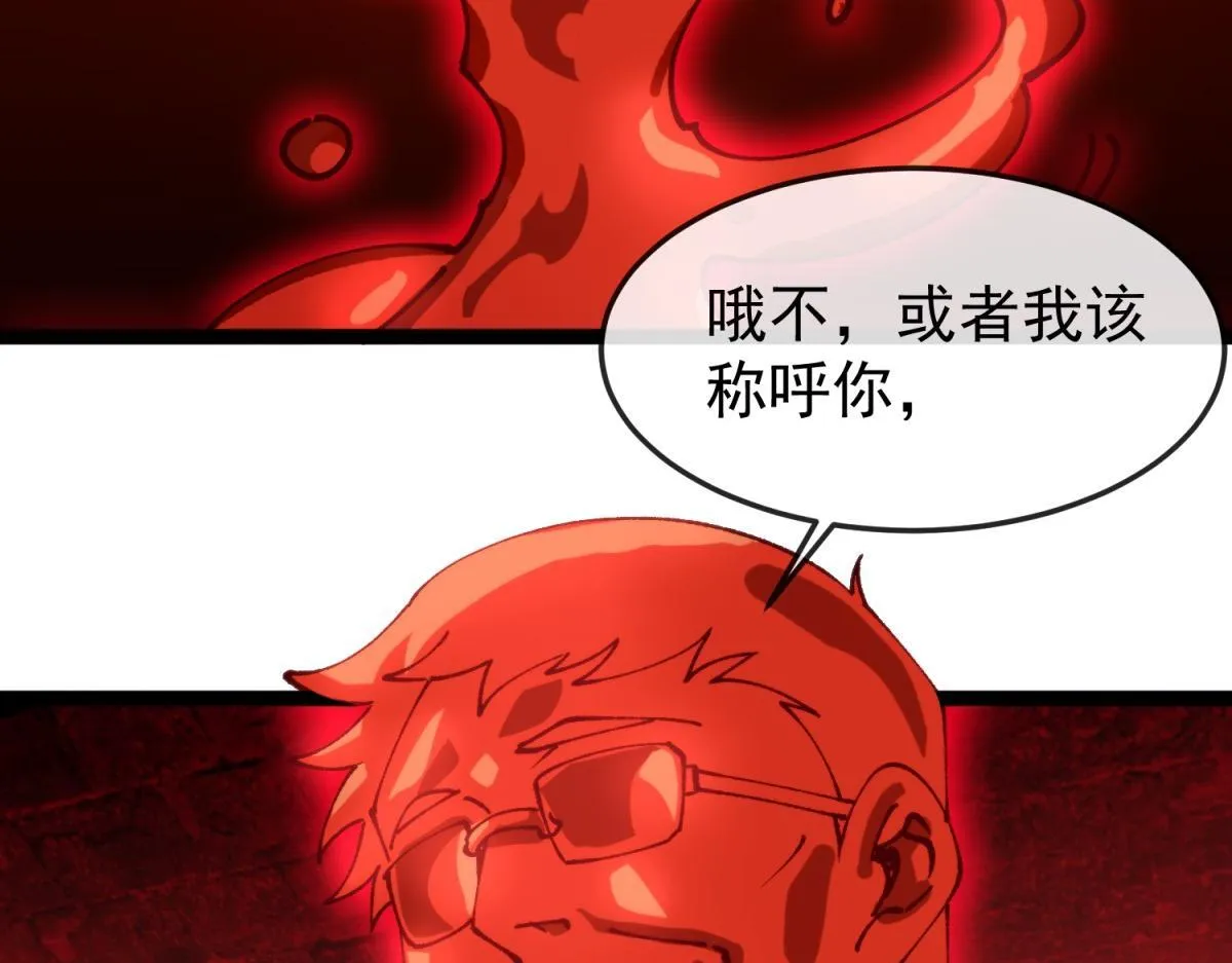 第23话 蛆虫与少女 第7页
