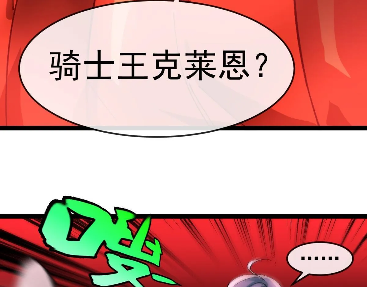第23话 蛆虫与少女 第9页