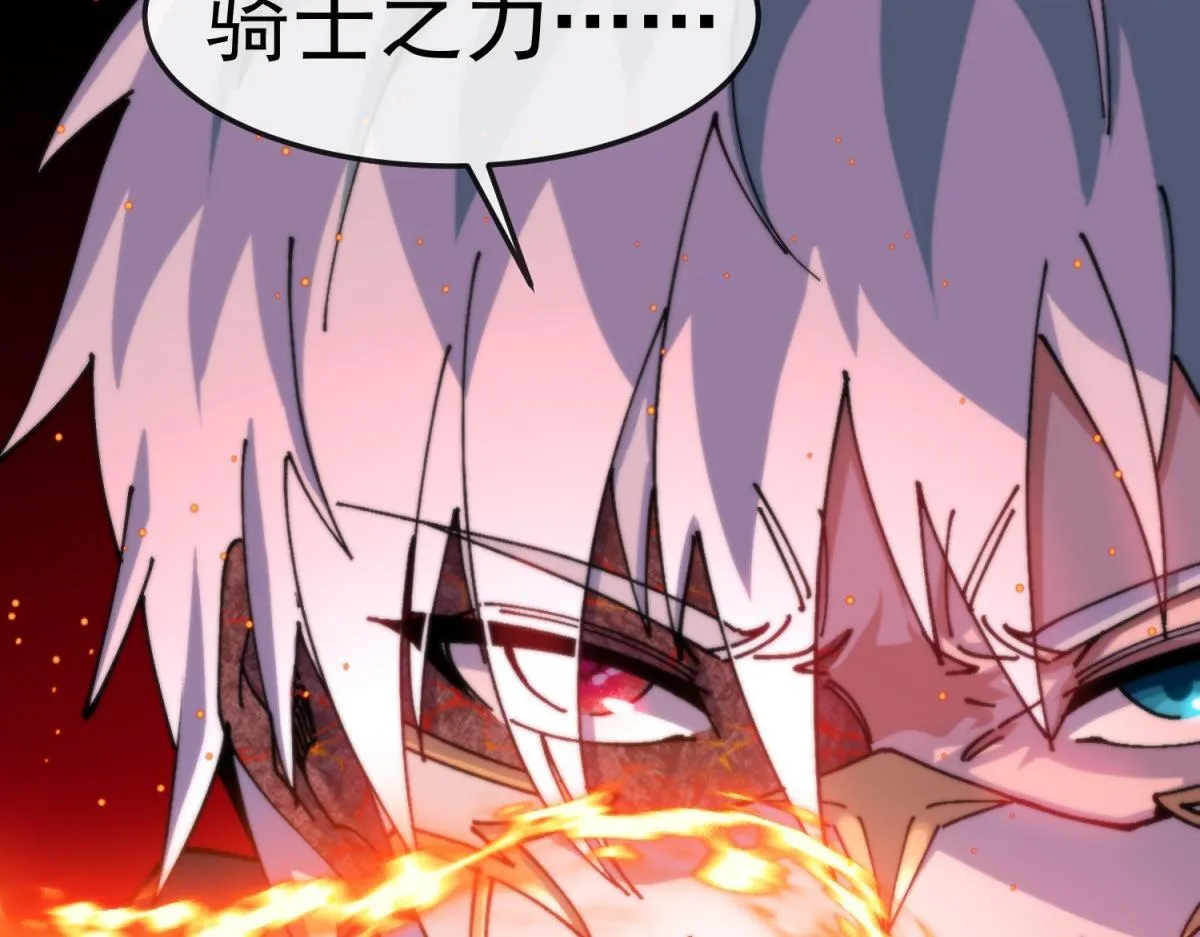 第23话 蛆虫与少女 第14页